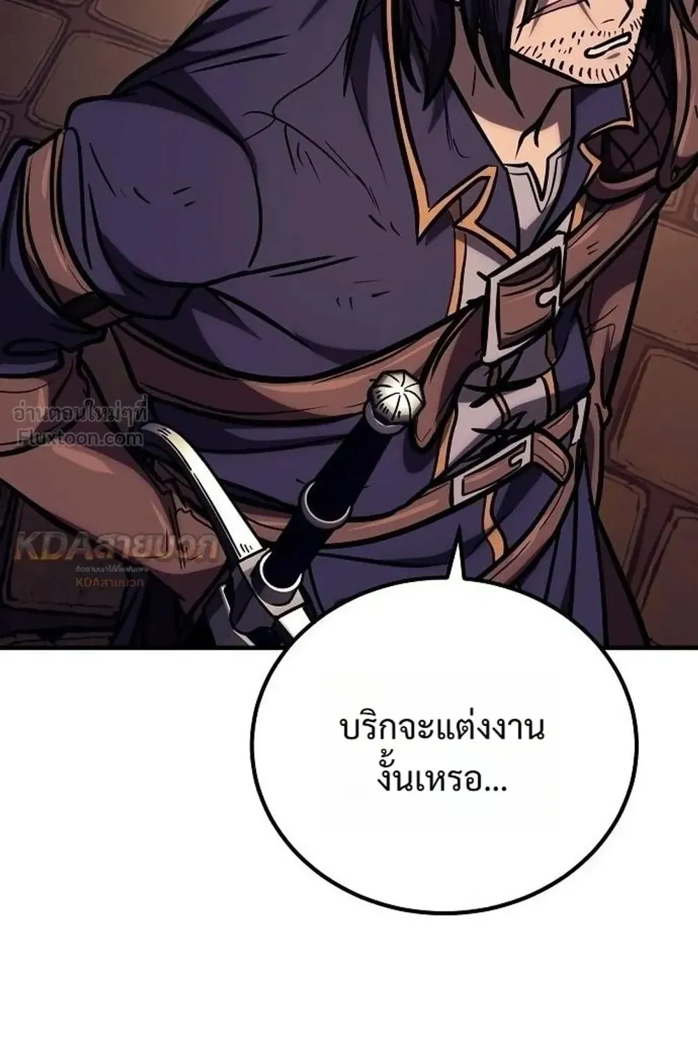 A Rogue Guard in a Medieval Fantasy ตอนที่ 42 หน้า 131