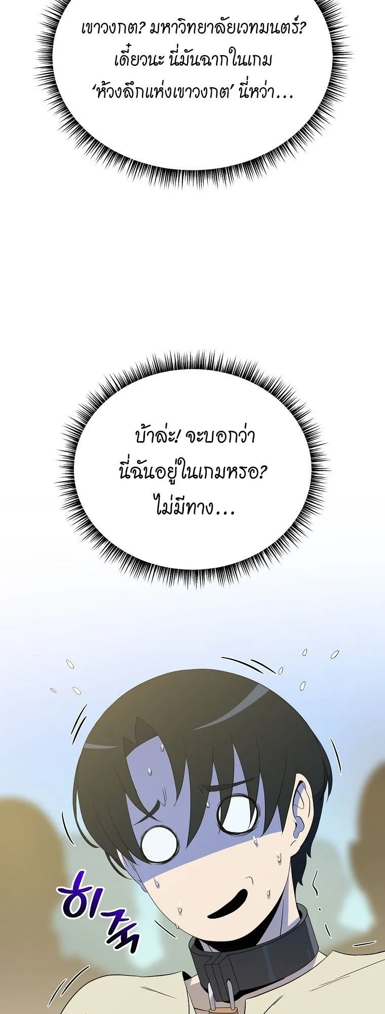 The Turn-Based Mage ตอนที่ 1 หน้า 35