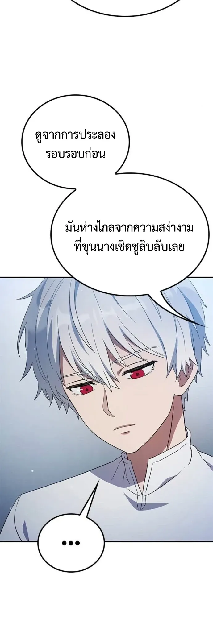 Noble Lady Reformation Guide ตอนที่ 10 หน้า 59