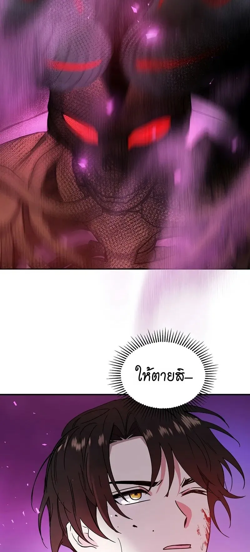 Somebody Stop the Pope ตอนที่ 1 หน้า 30