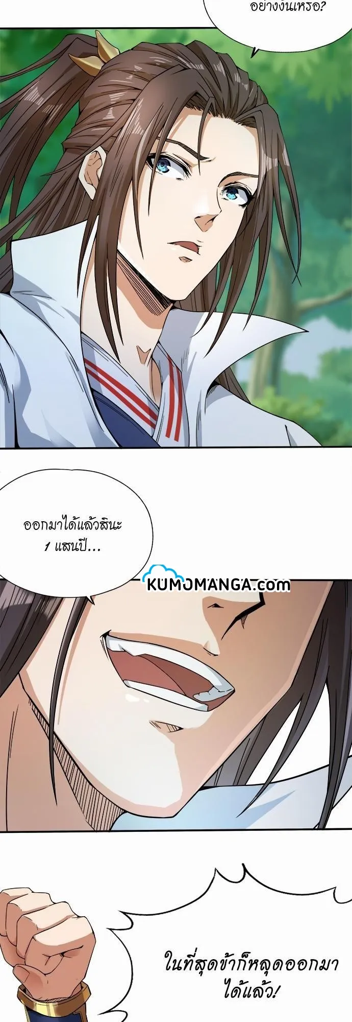 The Time of Rebirth ตอนที่ 3 หน้า 6