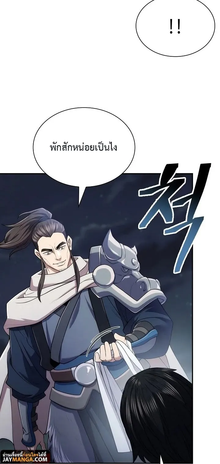 Island of Swords and Devils ตอนที่ 6 หน้า 17