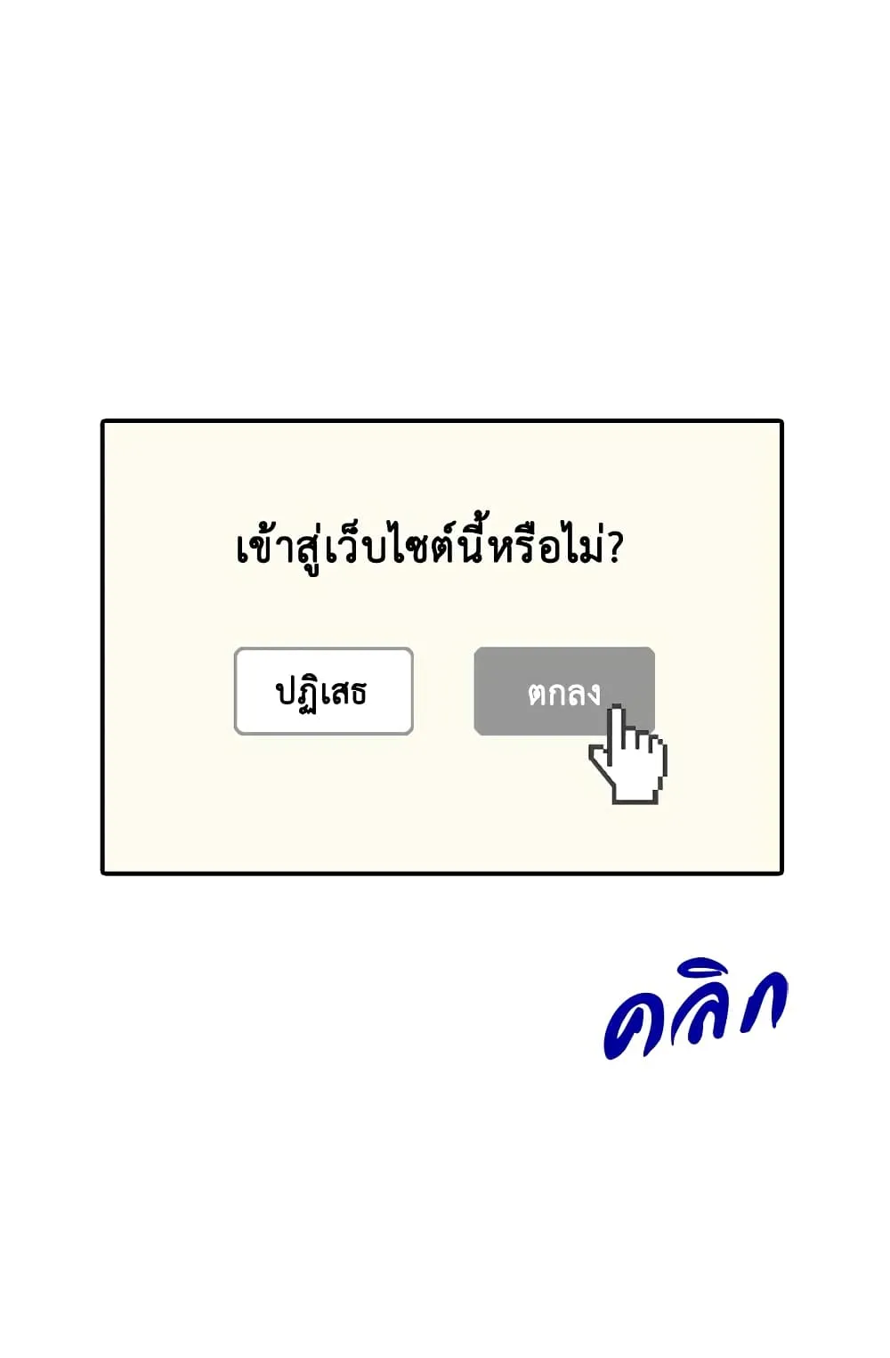 Dimensional Mercenary ตอนที่ 1 หน้า 59