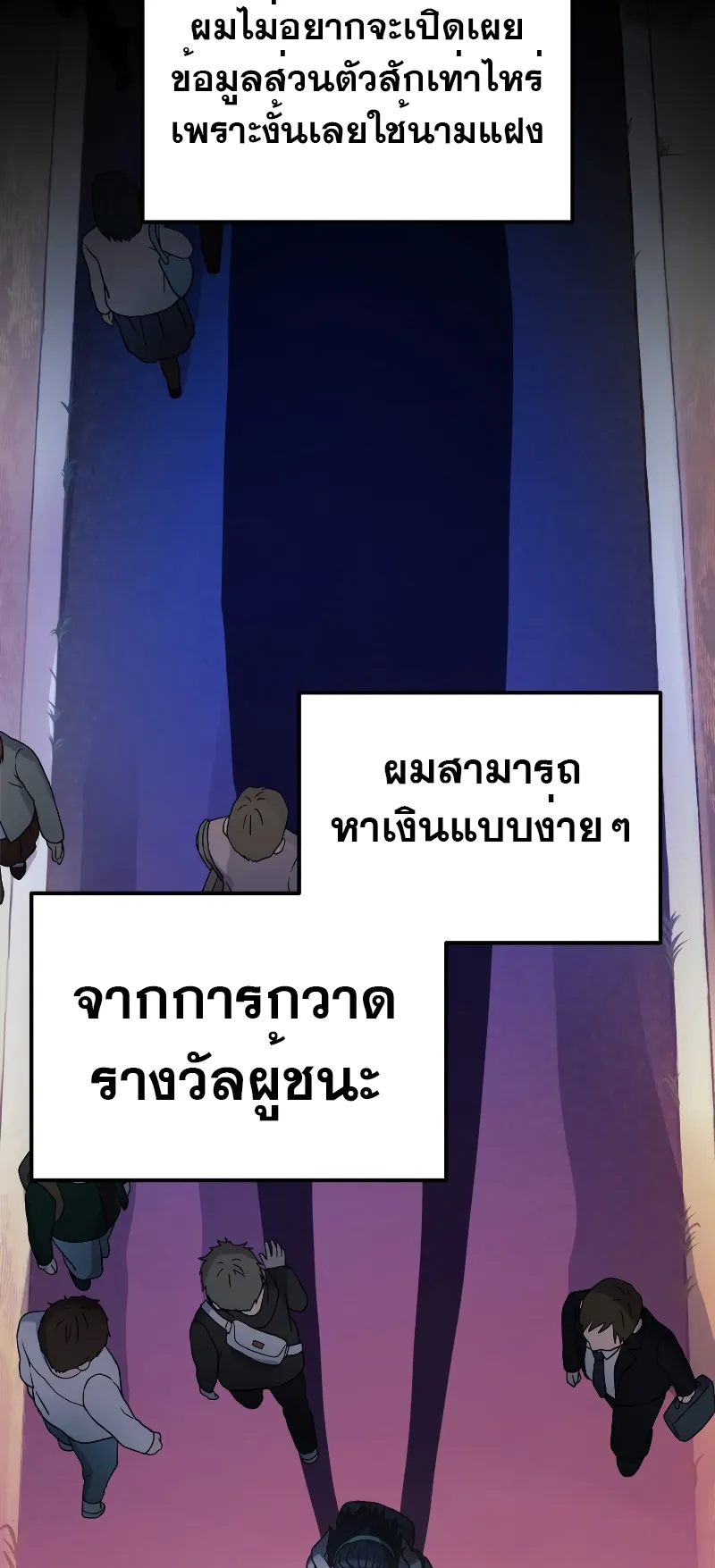 Golden Mage ตอนที่ 1 หน้า 32