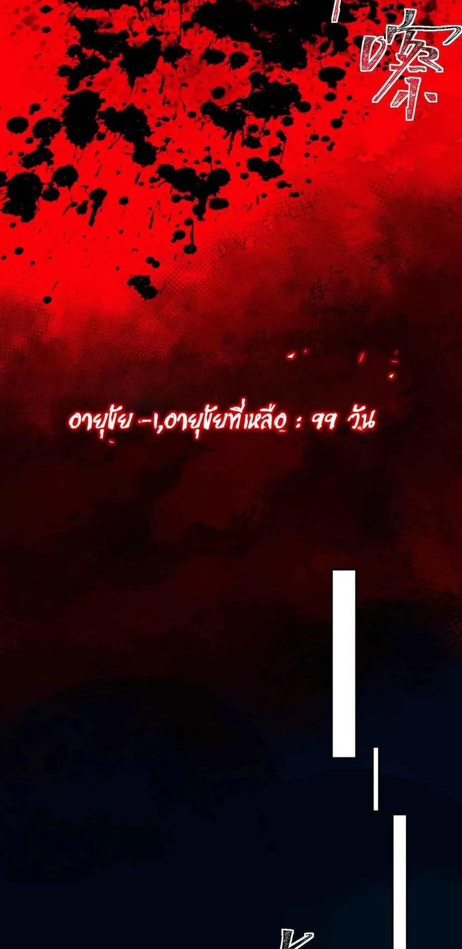 I Created an Urban Legend ตอนที่ 104 หน้า 12