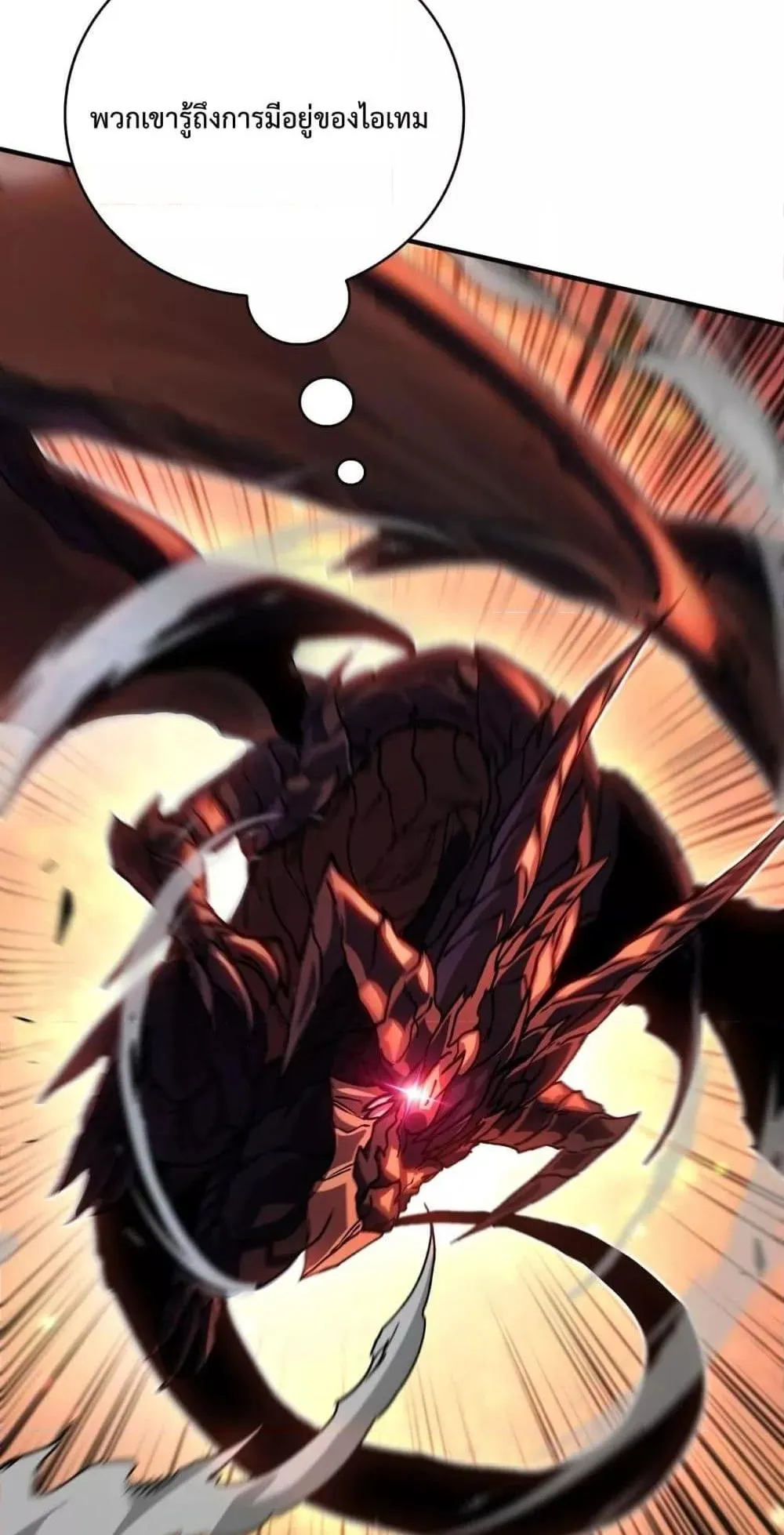 Starting as the Black Dragon BOSS ตอนที่ 2 หน้า 79