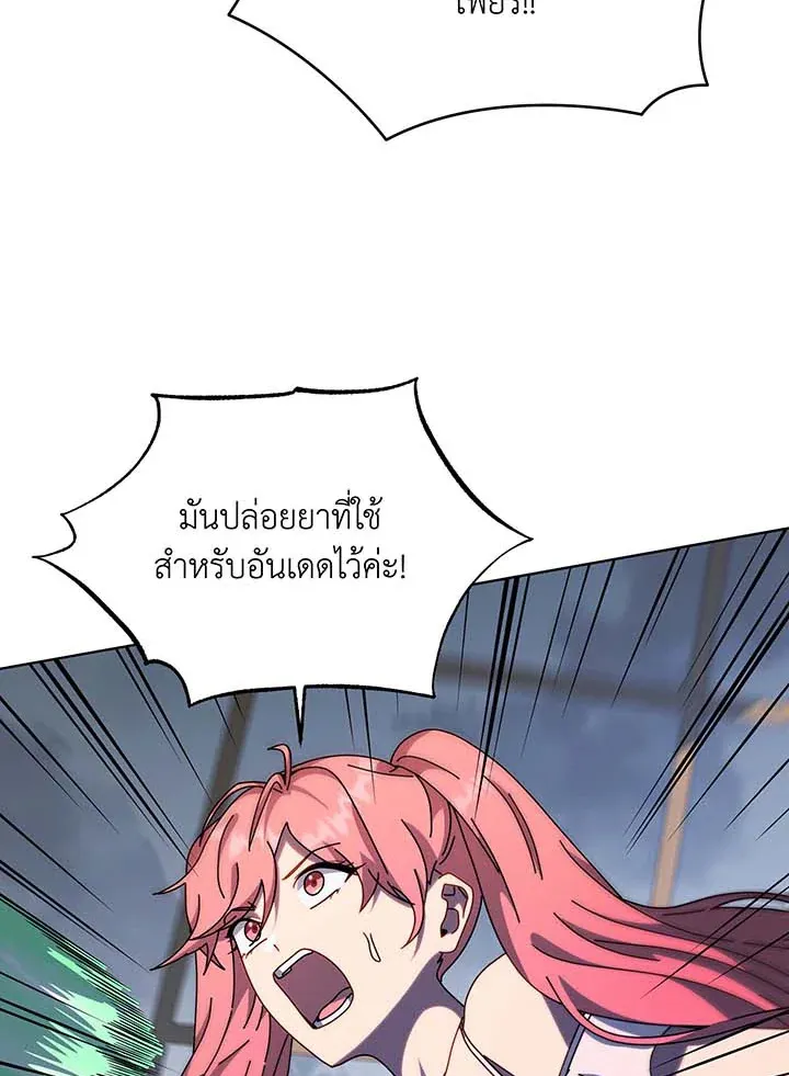 Necromancer Academy’s Genius Summoner Chapter 96 หน้า 59