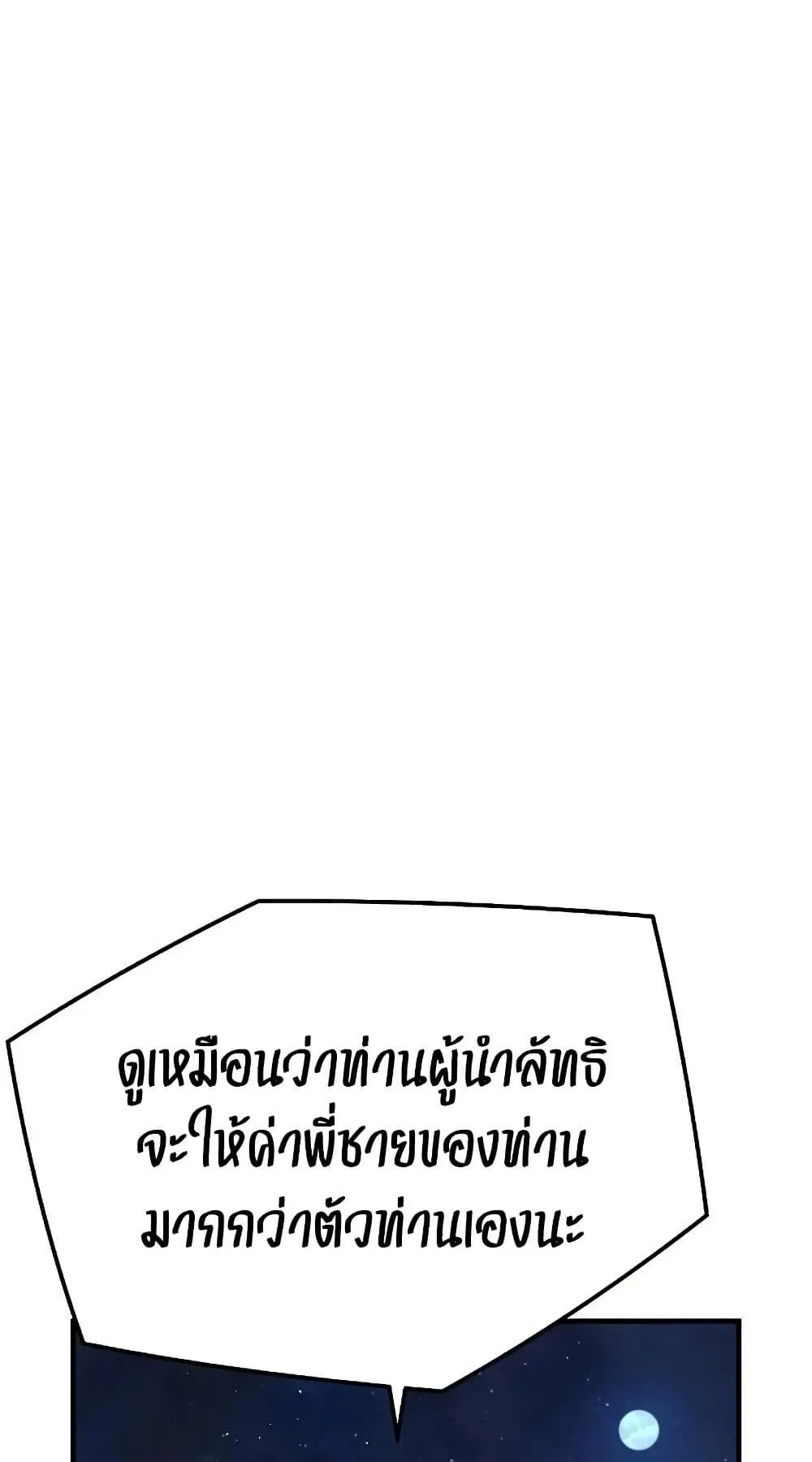 Absolute Regression ตอนที่ 30 หน้า 34