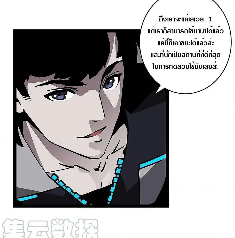 It All Starts With Playing Game Seriously ตอนที่ 3 หน้า 17
