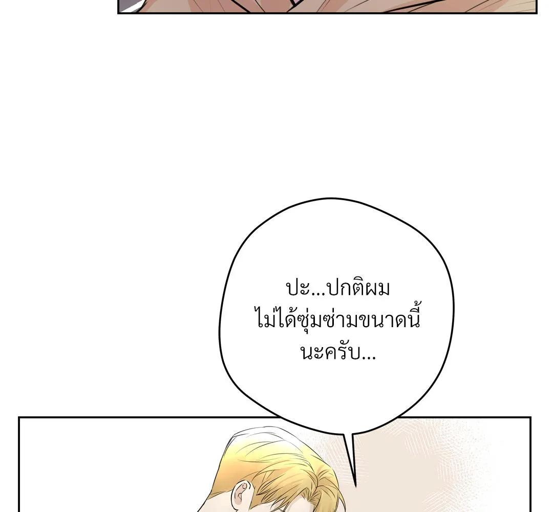 CAMBOY BUNNY (R+) ตอนที่ 5 หน้า 67