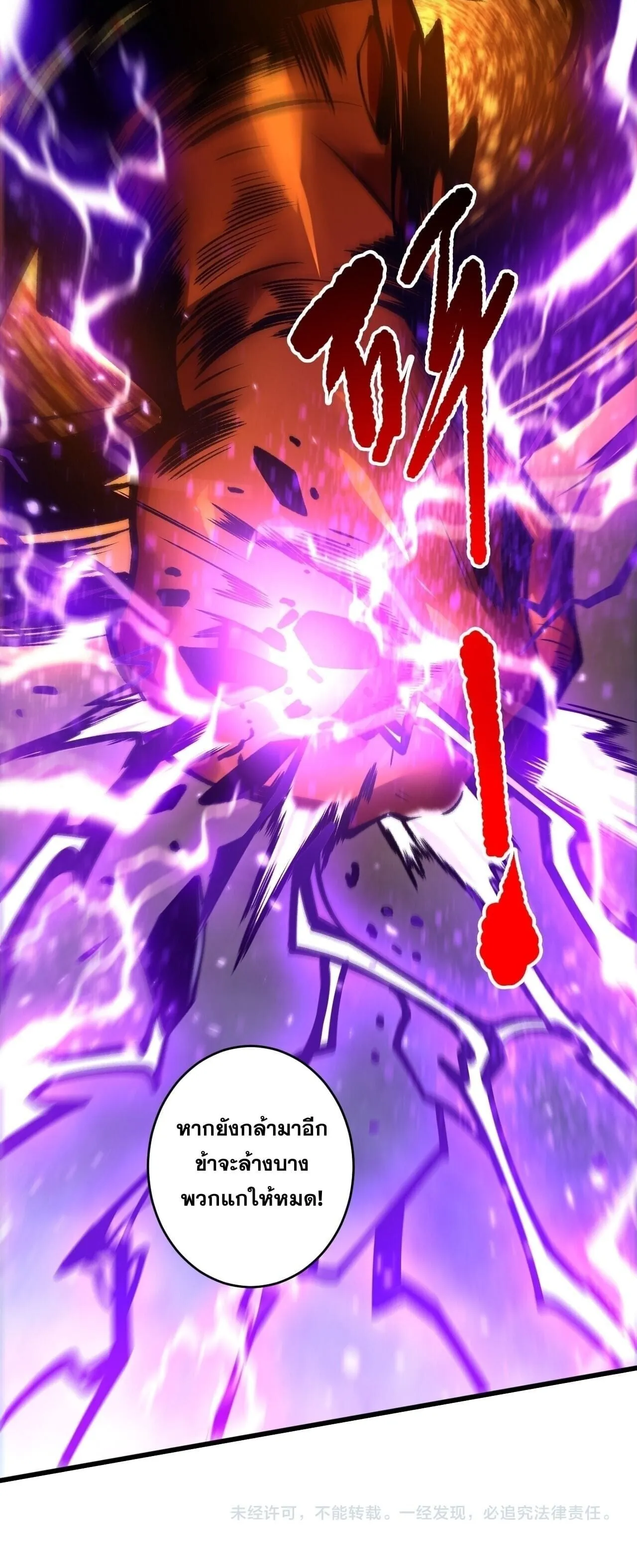Disastrous Necromancer ตอนที่ 275 หน้า 60