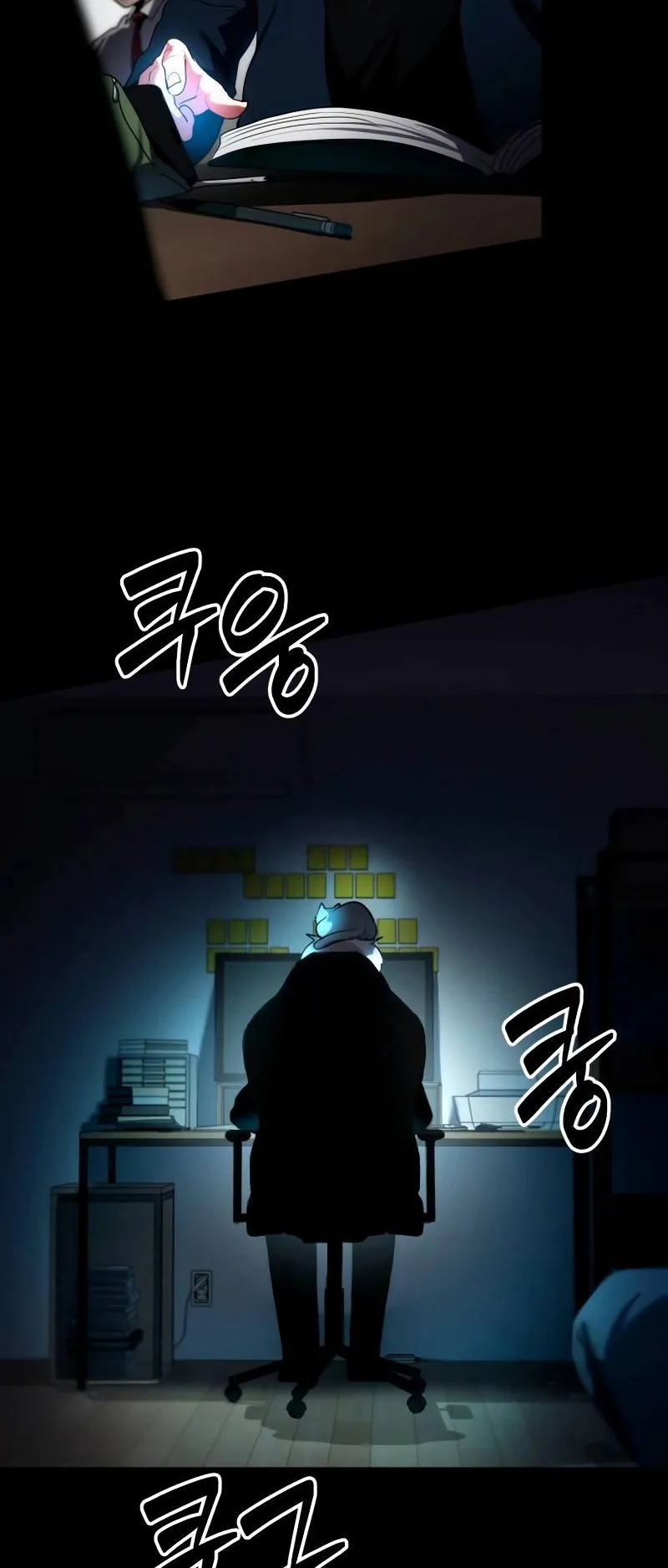 Defense Breaker ตอนที่ 1 หน้า 77