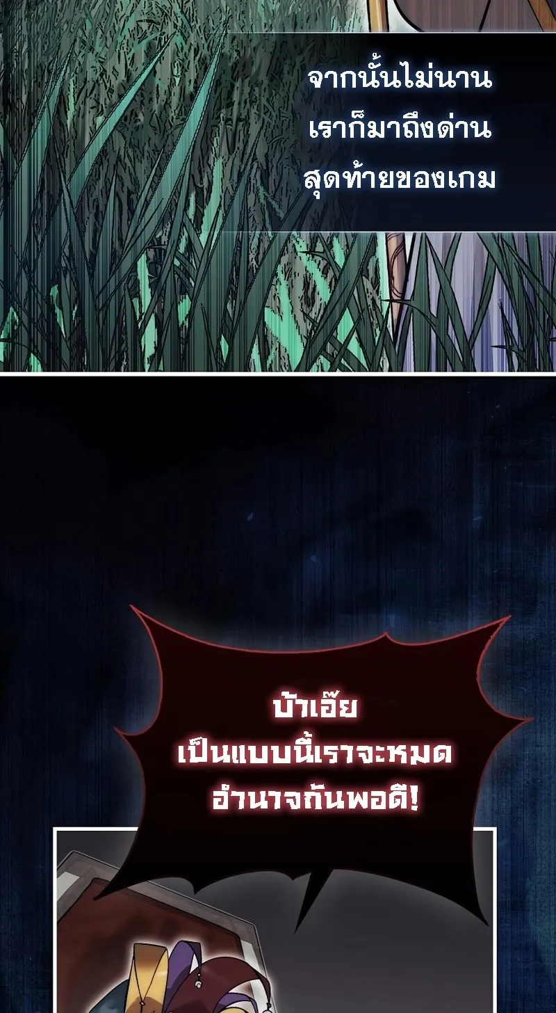 The 31st Piece Turns the Tables ตอนที่ 1 หน้า 33