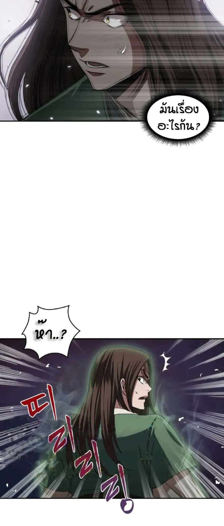 Nano Machine Chapter 7 หน้า 58