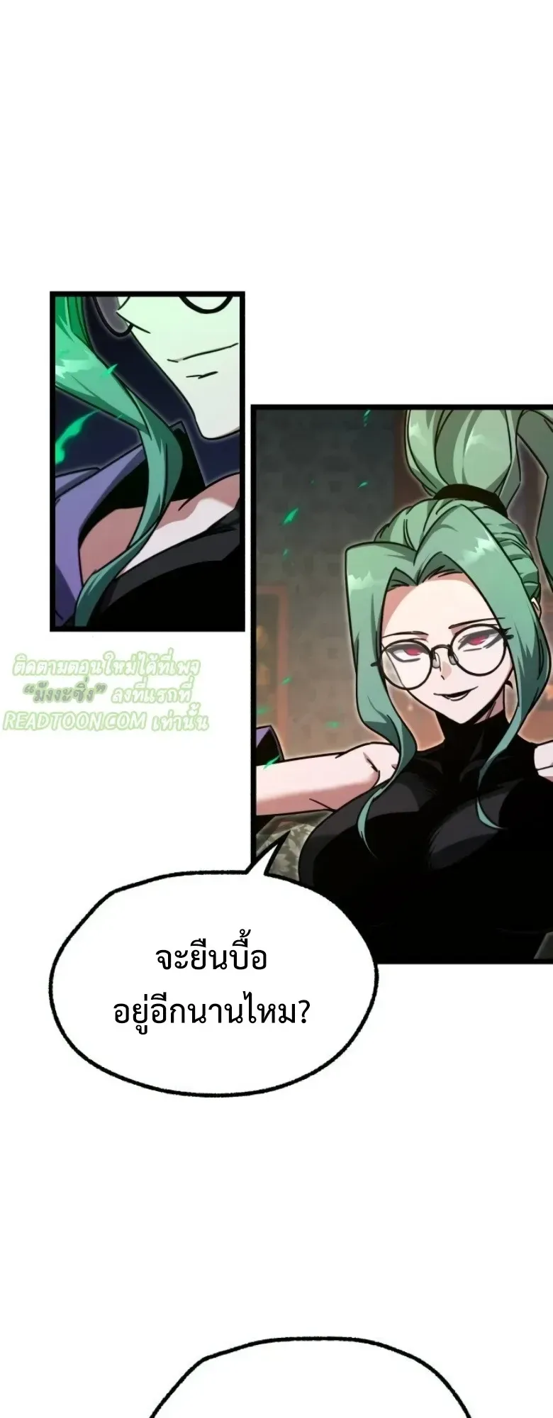 I Took Over The Academy With a Single Sashimi Knife ตอนที่ 60 หน้า 11