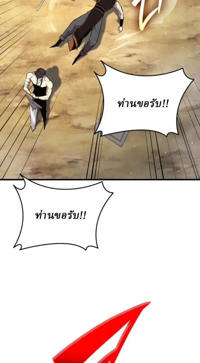 Rebirth of the Divine Demon ตอนที่ 7 หน้า 59
