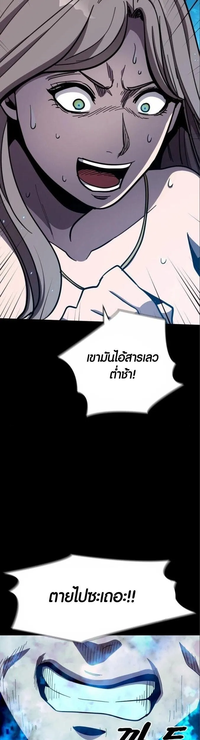 Dark Fantasy Paladin ตอนที่ 4 หน้า 7