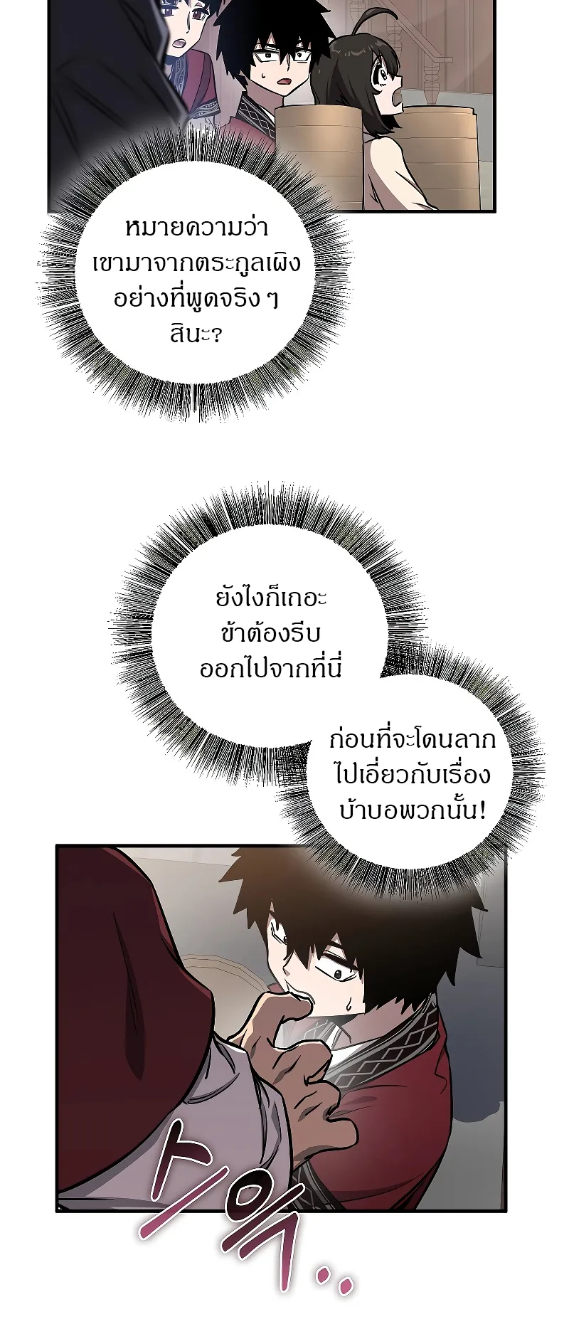 Childhood Friend of the Zenith ตอนที่ 8 หน้า 26