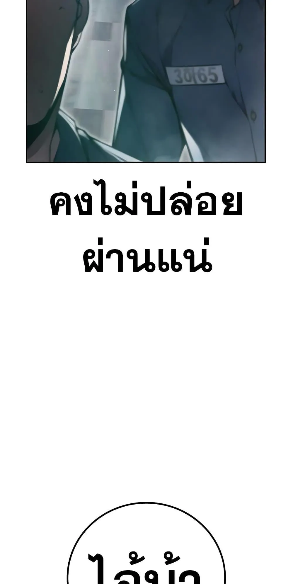 Juvenile Prison ตอนที่ 2 หน้า 134