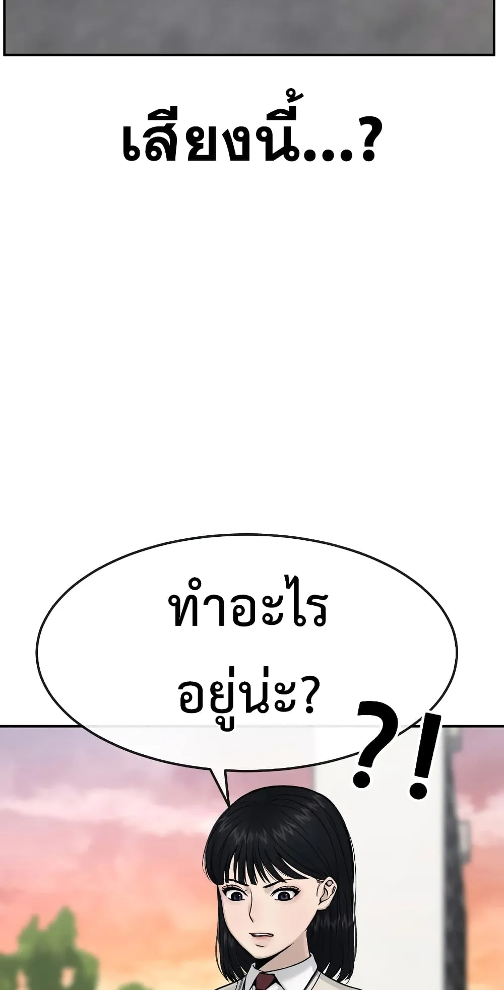 Quest Supremacy ตอนที่ 3 หน้า 67