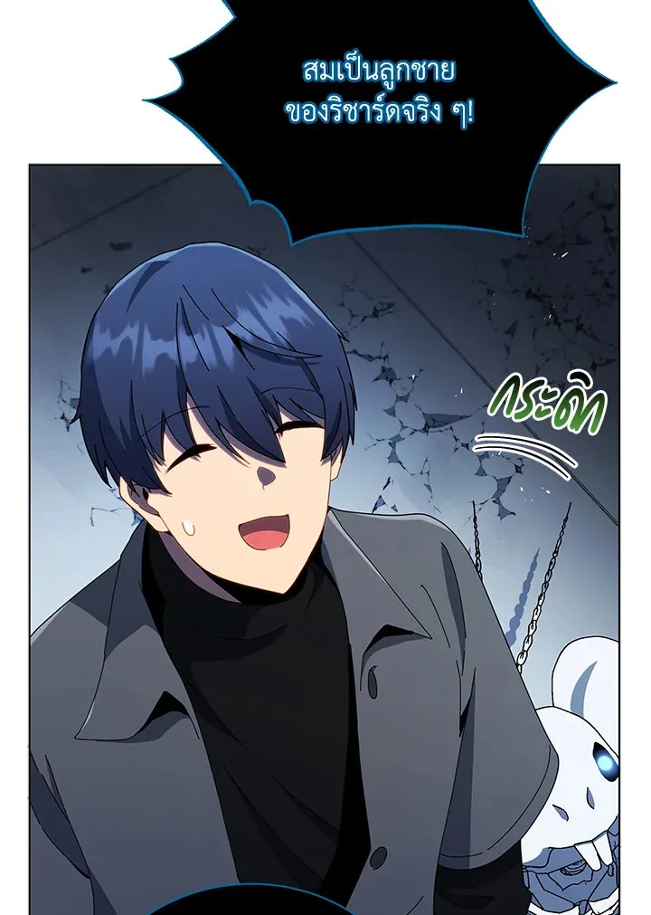 Necromancer Academy’s Genius Summoner Chapter 23 หน้า 42