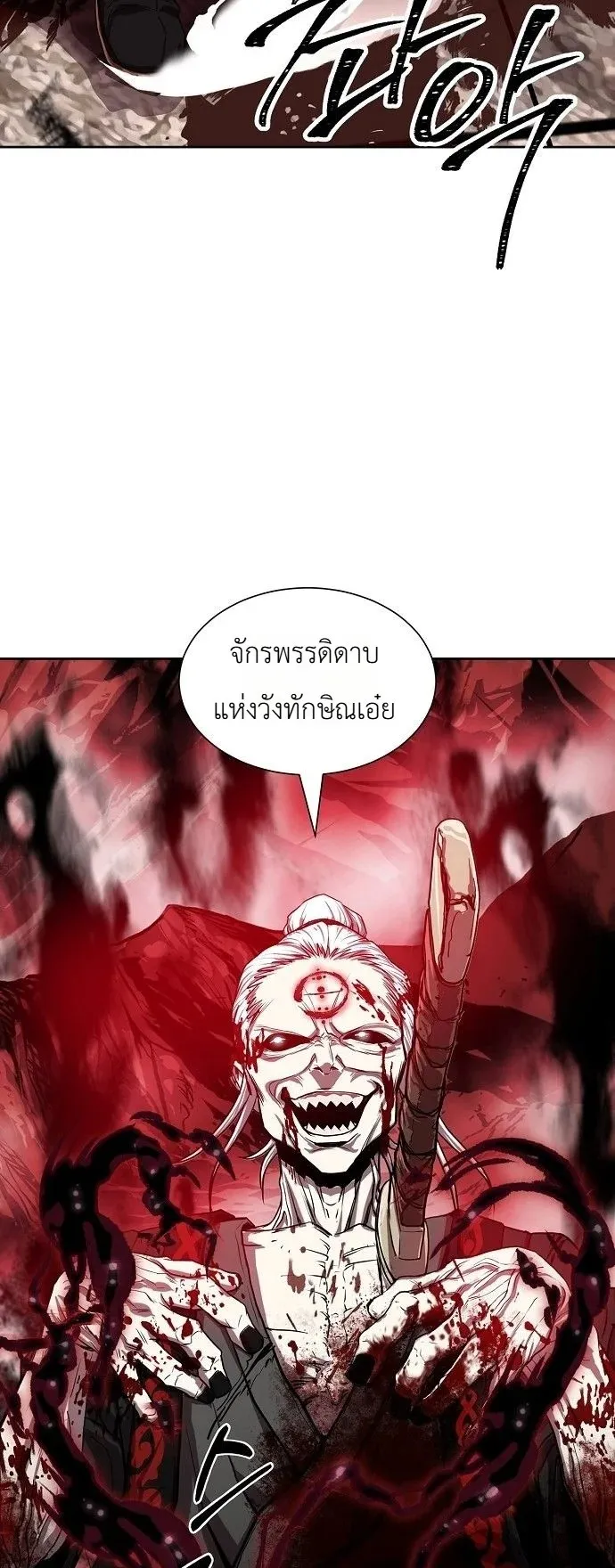 The Sword Emperor’s Rise of Namgung ตอนที่ 1 หน้า 23