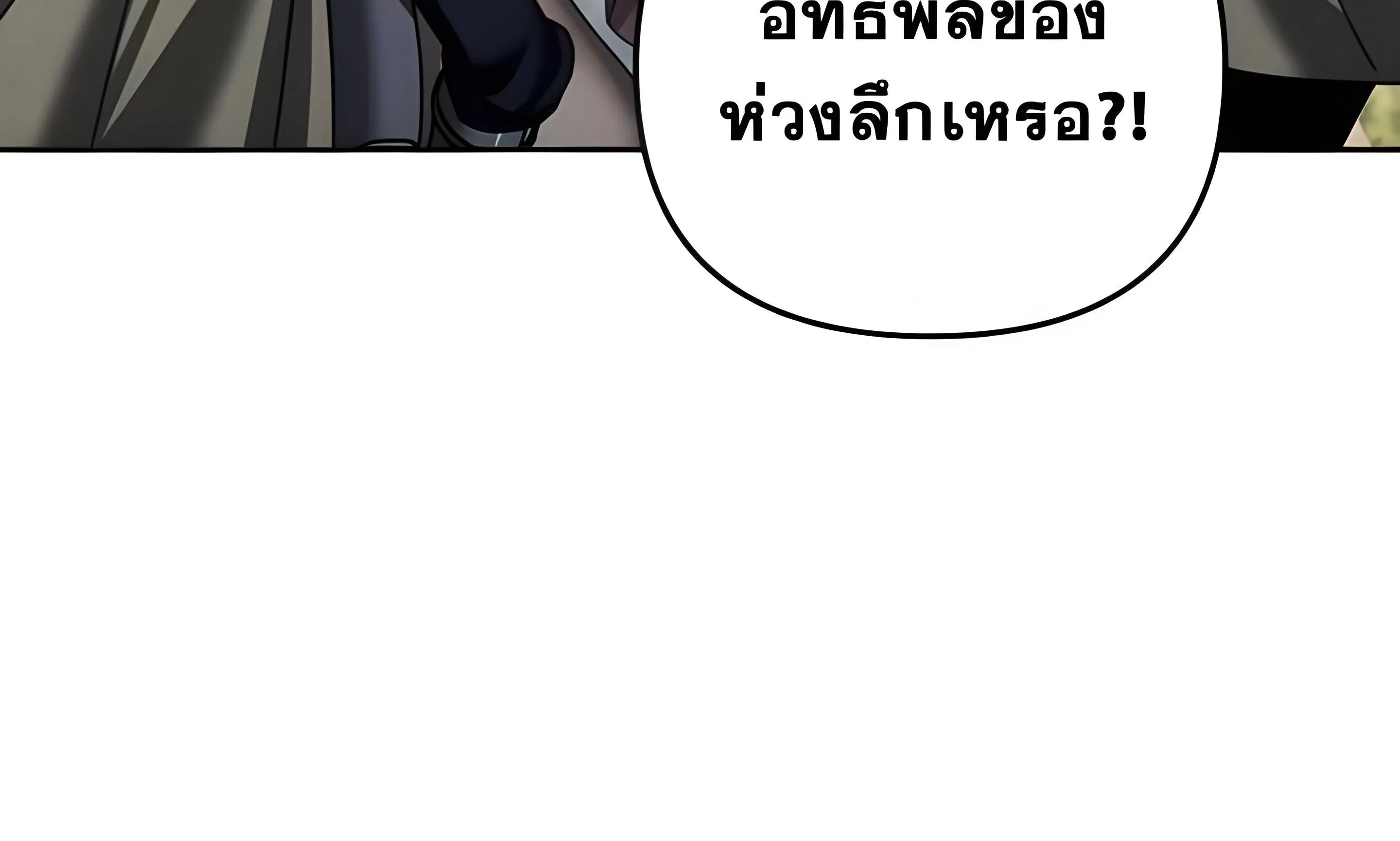 Sovereign of the Infinite Clones ตอนที่ 48 หน้า 174