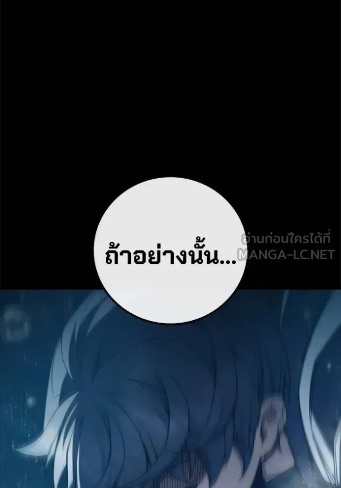 Juvenile Prison ตอนที่ 42 หน้า 86
