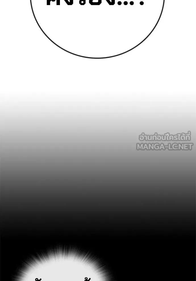 Juvenile Prison ตอนที่ 85 หน้า 181