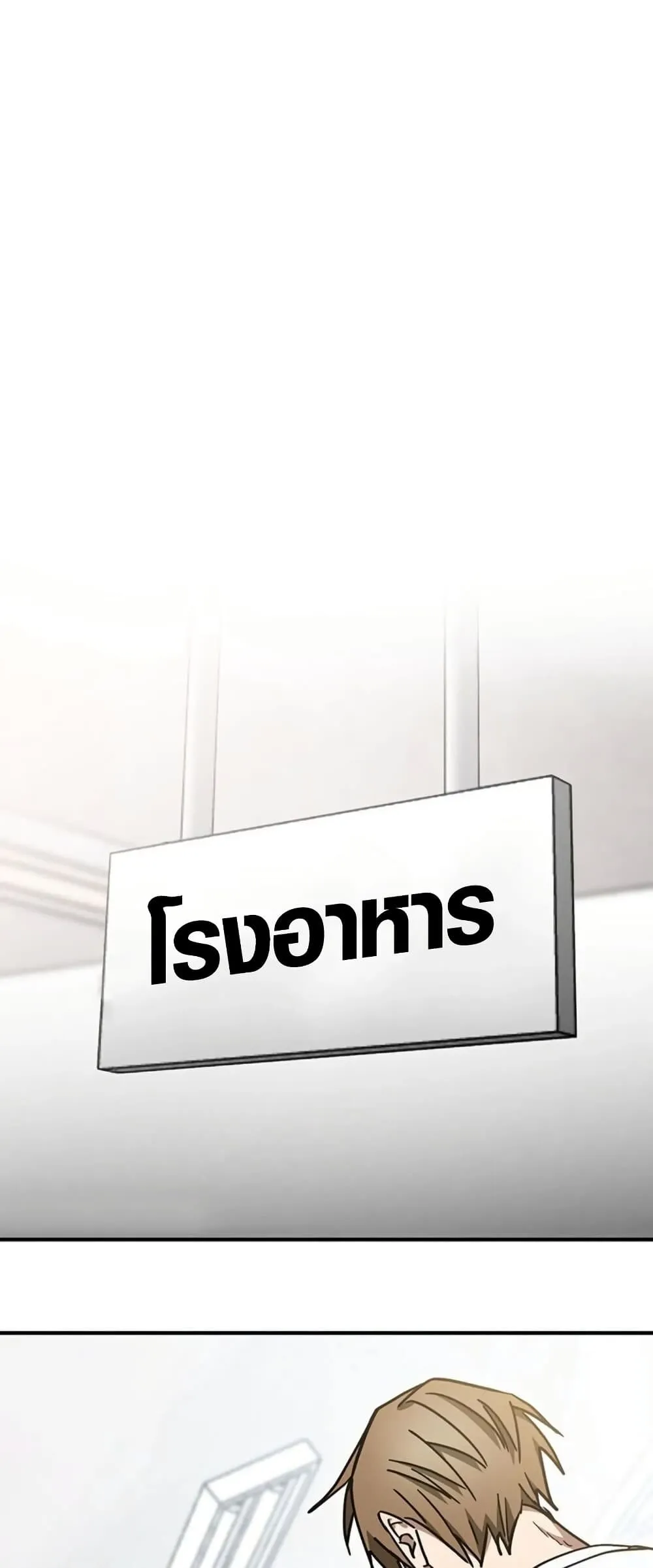 Aristocrat’s Revenge ตอนที่ 11 หน้า 41