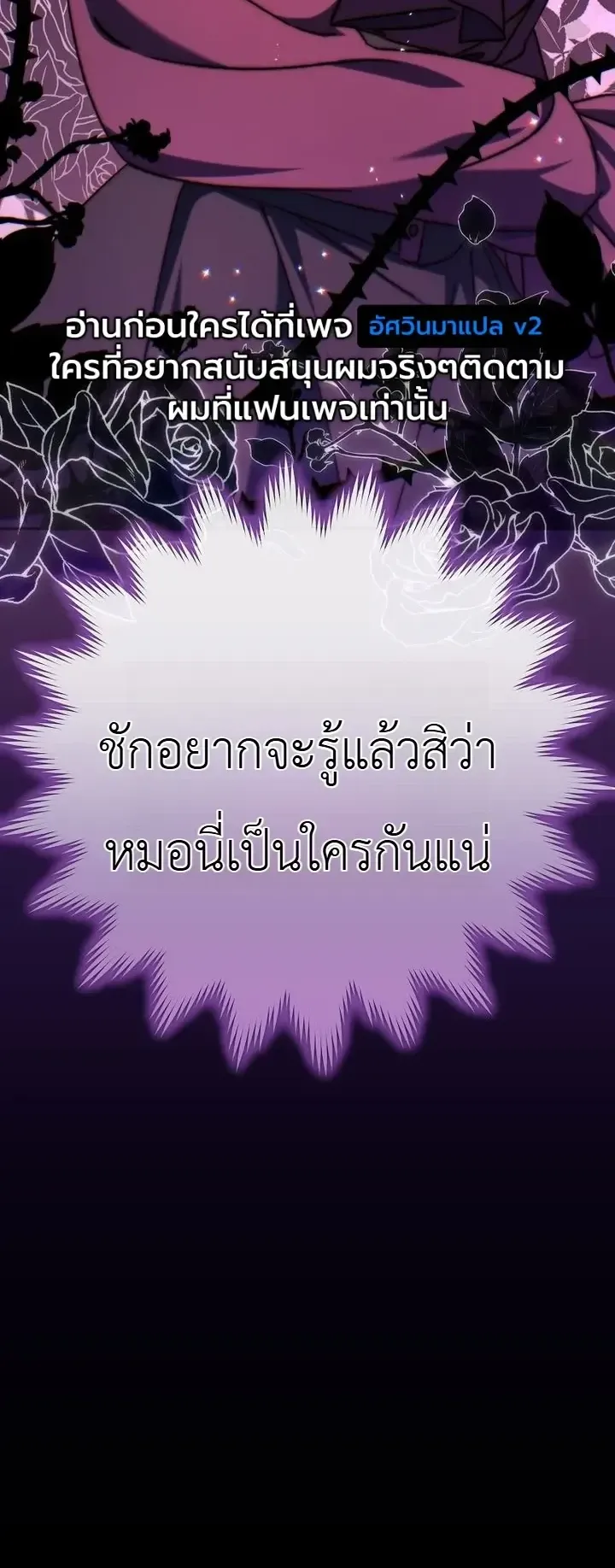 The Academy’s Weapon Replicator ตอนที่ 9 หน้า 38