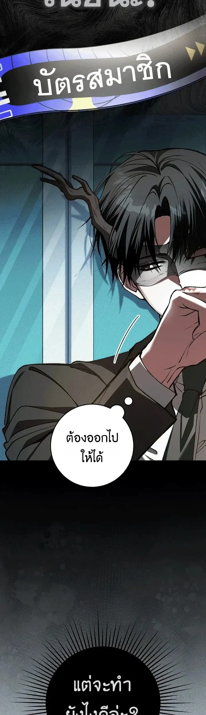 Got Dropped into a Ghost Story, Still Gotta Work ตอนที่ 30 หน้า 59