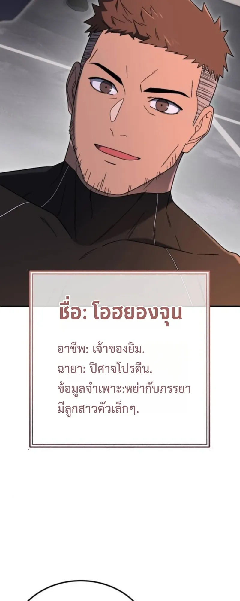 Apocalypse Veteran ตอนที่ 7 หน้า 67