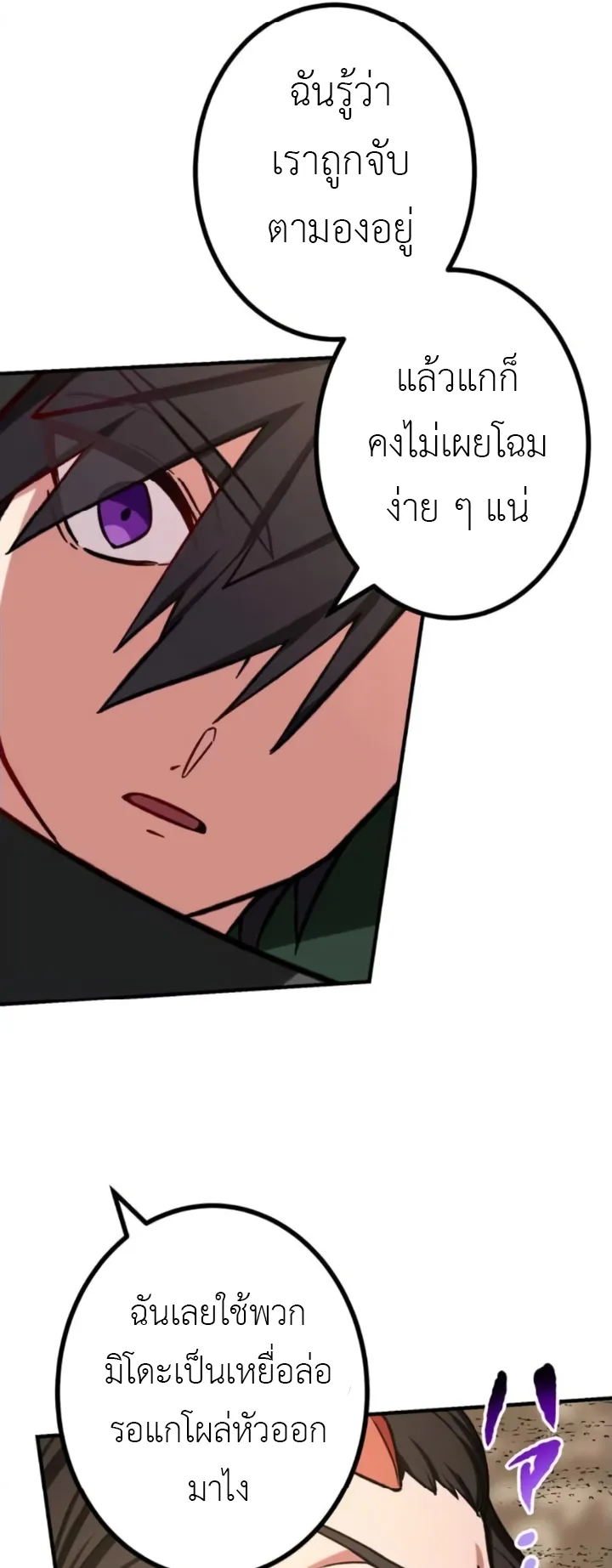 The Strongest Assassin Gets Transferred To Another World With His Whole Class ตอนที่ 7 หน้า 45