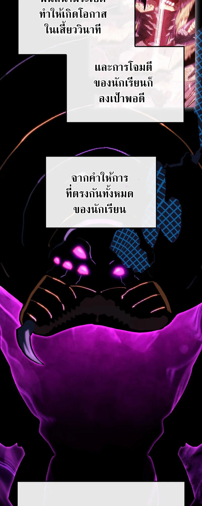 Revenge of the Iron-Blooded Sword Hound ตอนที่ 121 หน้า 18
