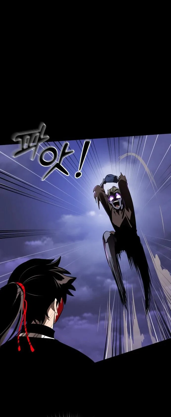 Reincarnation Path of The Underworld King ตอนที่ 2 หน้า 82