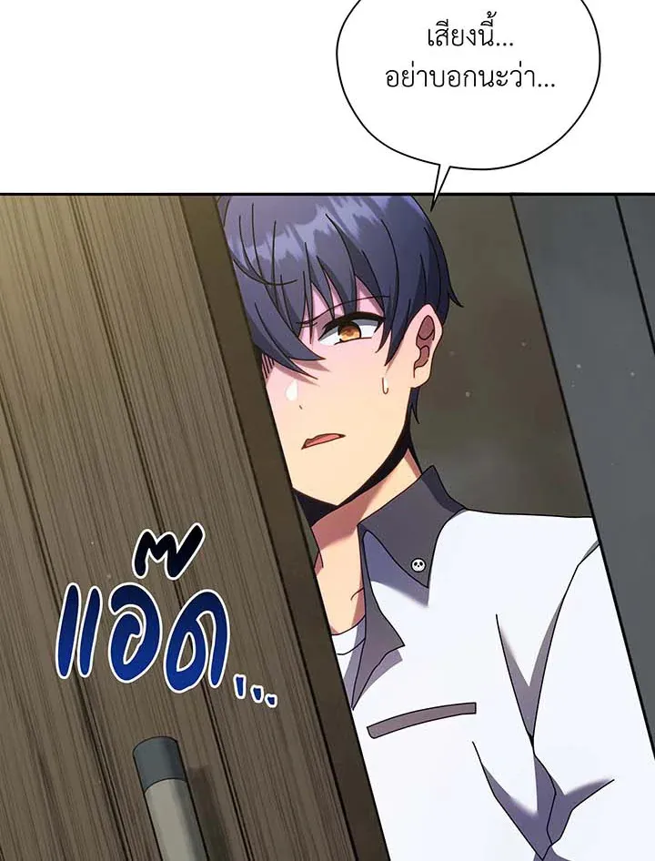 Necromancer Academy’s Genius Summoner Chapter 63 หน้า 101