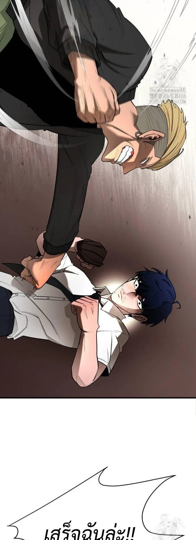 The School Life of the Earth Leader ตอนที่ 5 หน้า 61