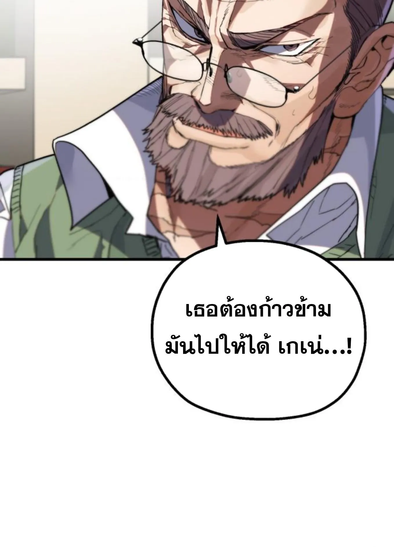 The Hero of the Heart Sword ตอนที่ 4 หน้า 18