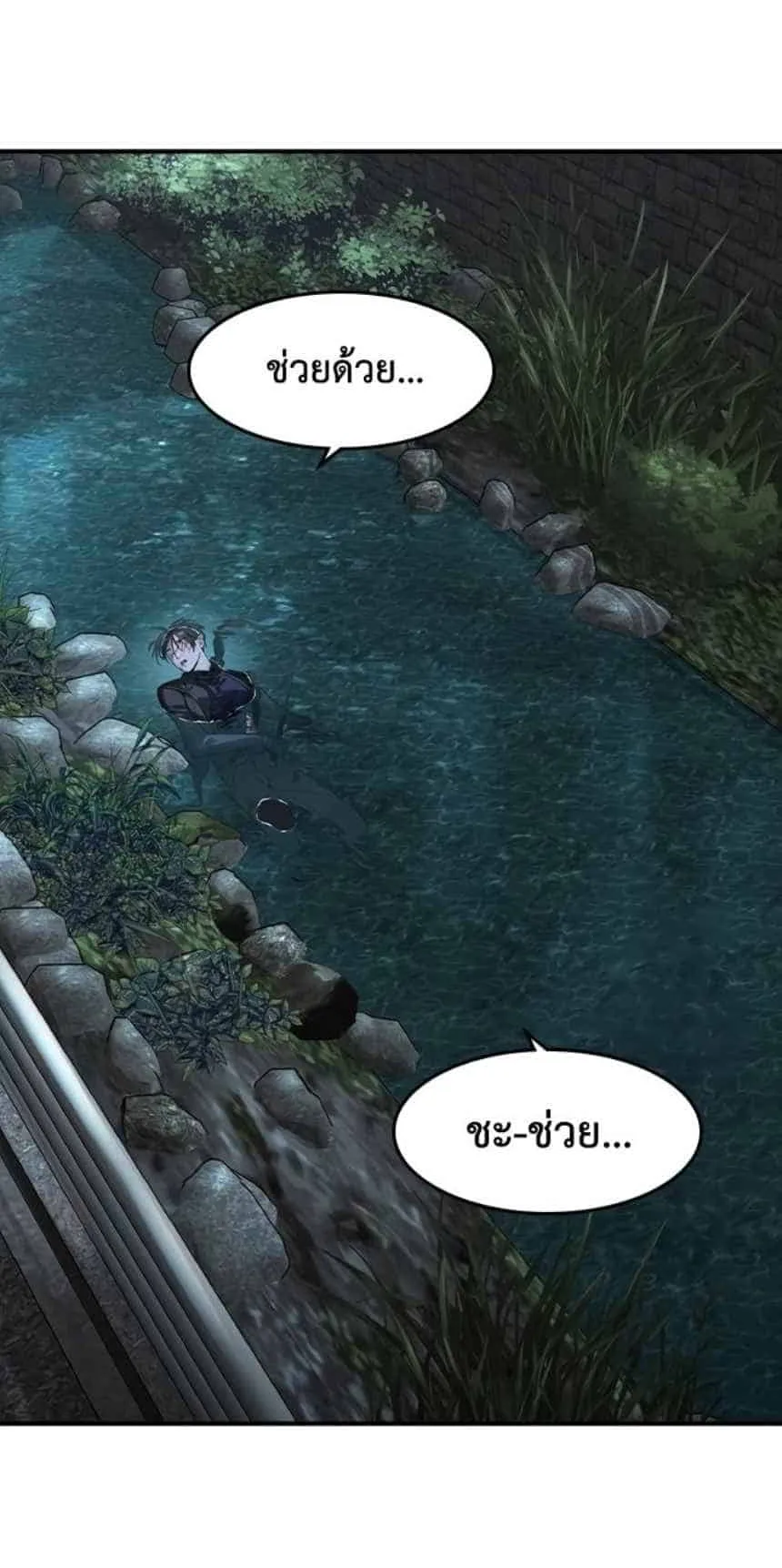 The Childe ตอนที่ 5 หน้า 140