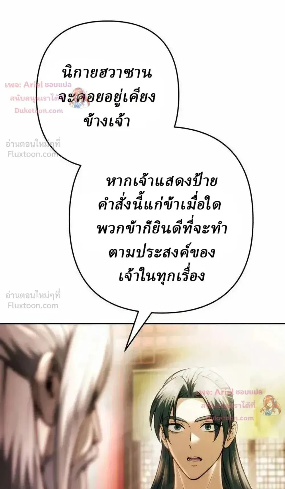 Sichuan’s Supreme King ตอนที่ 39 หน้า 37
