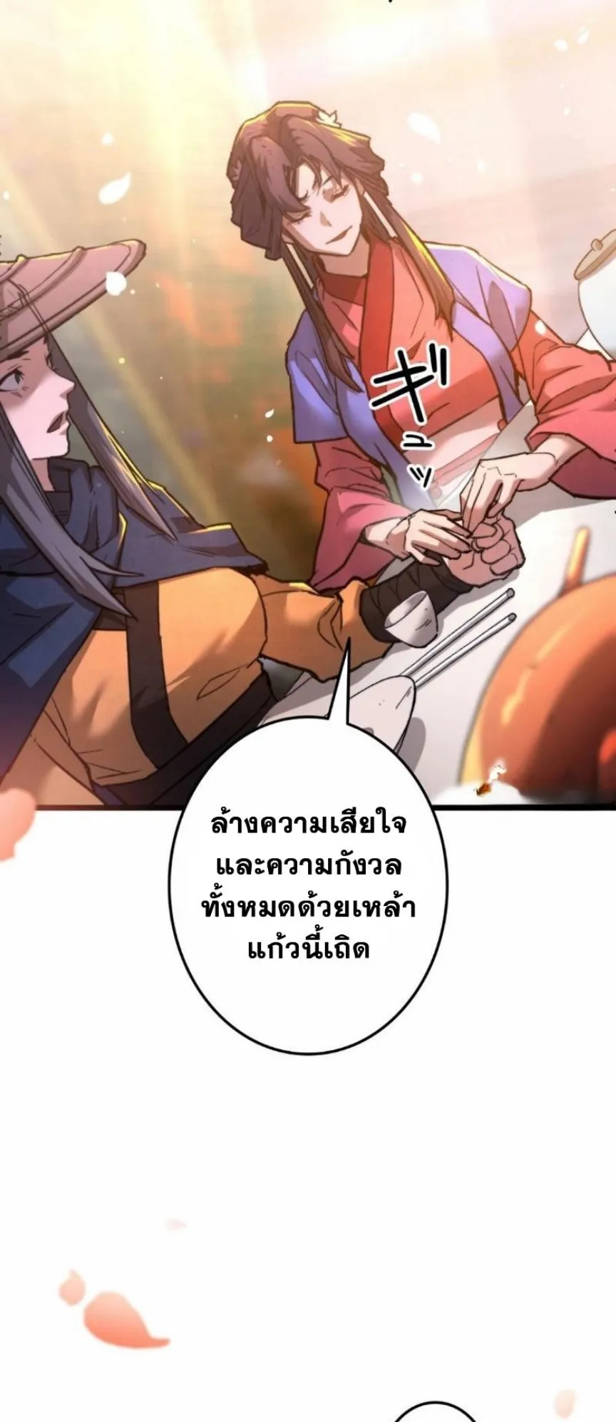 Unrivaled Spear Ghost ตอนที่ 11 หน้า 36