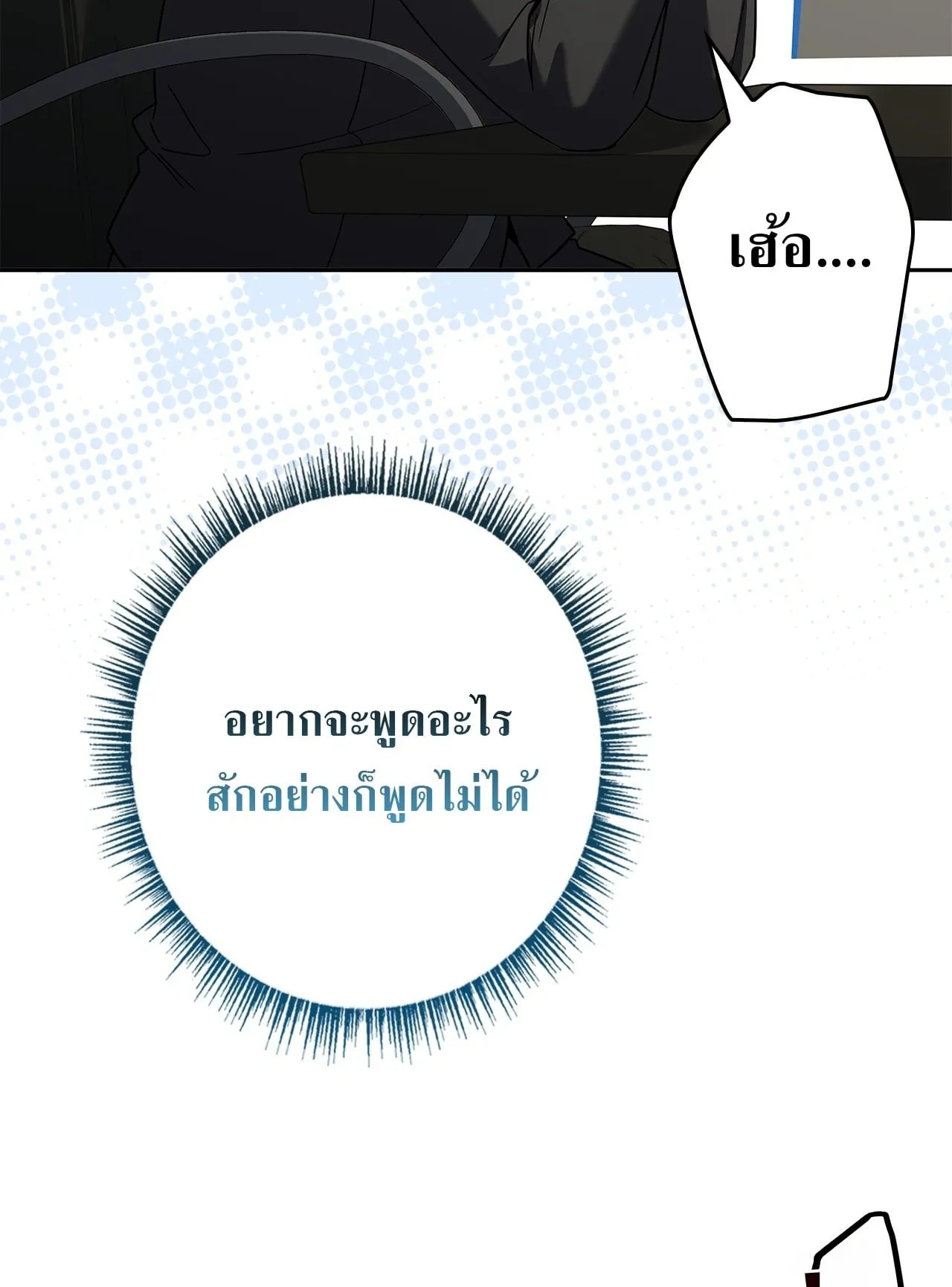 Only I Have an EX-Grade Summon ตอนที่ 36 หน้า 11