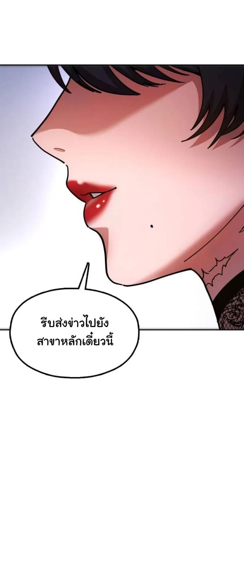 Chronicles of the Lazy Sovereign ตอนที่ 6 หน้า 80