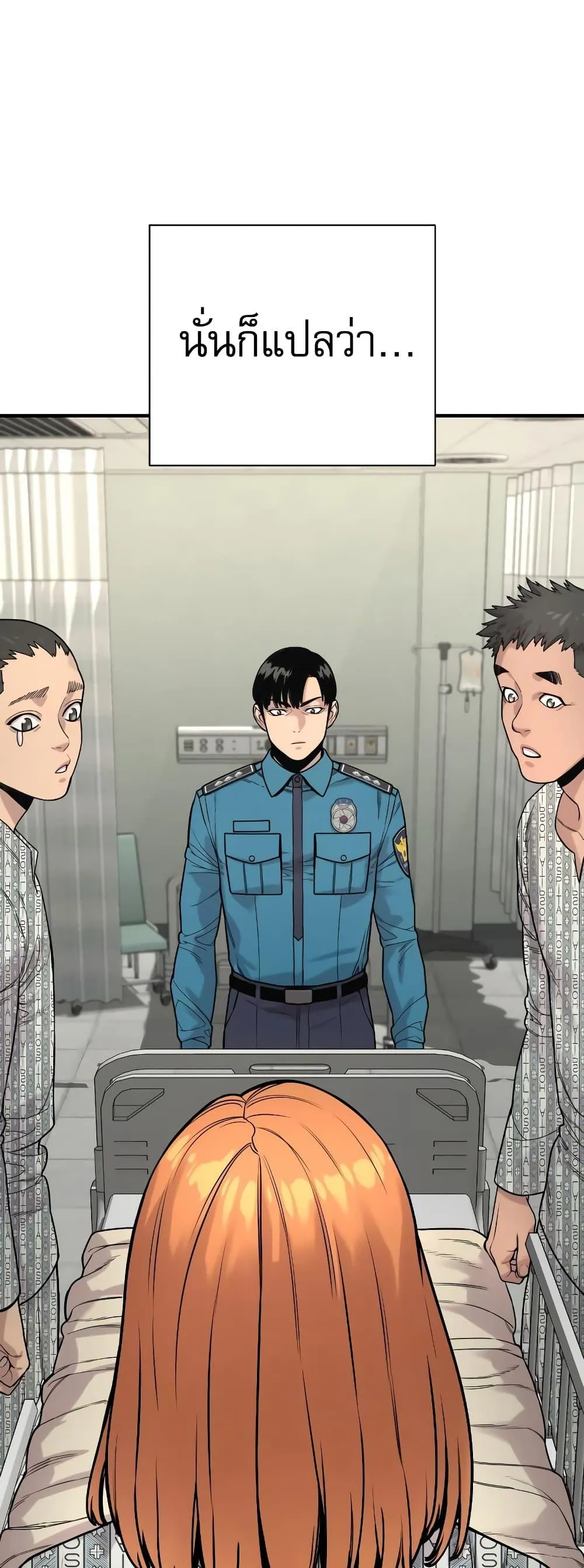 Return of the Bloodthirsty Police ตอนที่ 11 หน้า 19