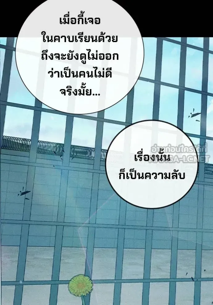 Juvenile Prison ตอนที่ 94 หน้า 82