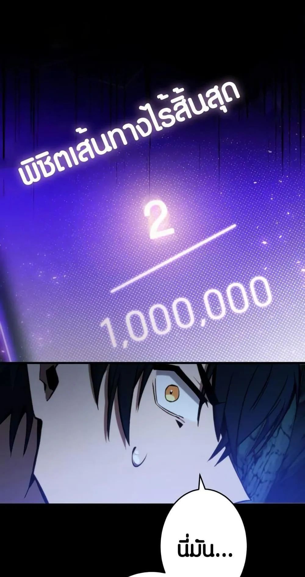 The Underworld Transcendent Is Unrivaled at the School ตอนที่ 1 หน้า 132