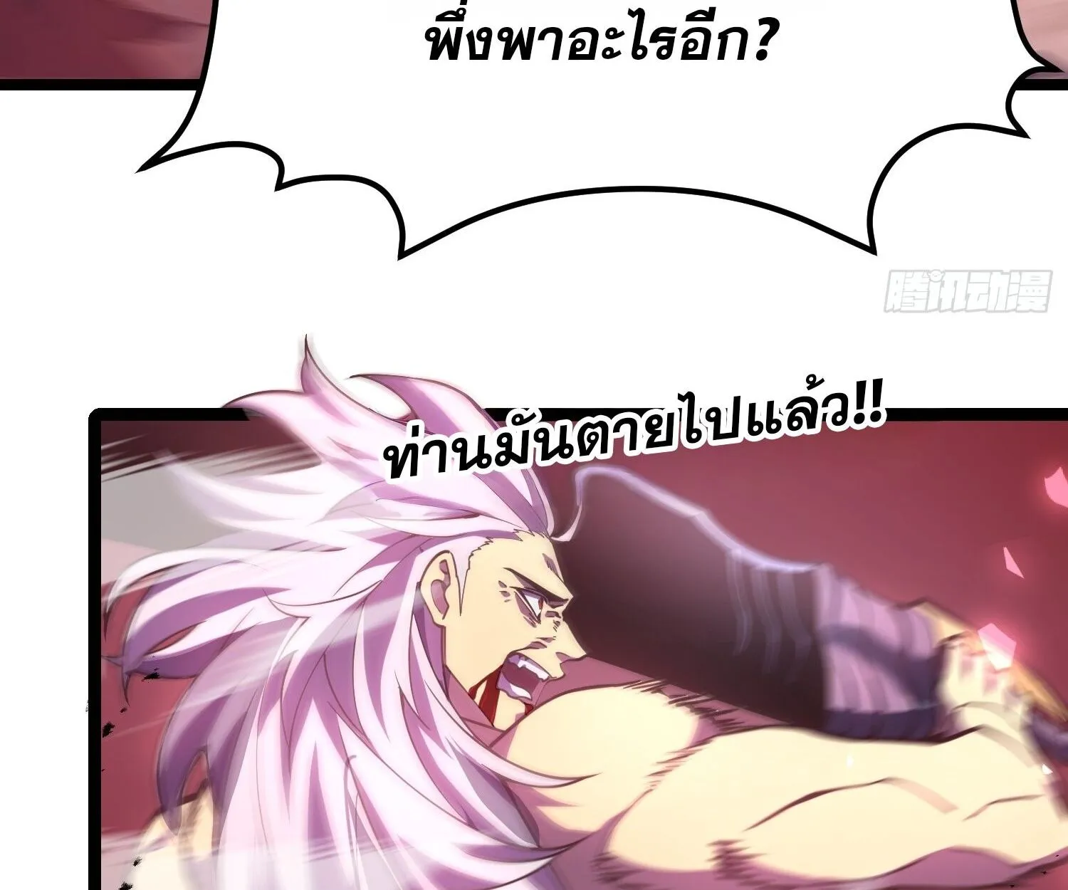 Rebirth My Vengeance Through the Mirror ตอนที่ 29 หน้า 36