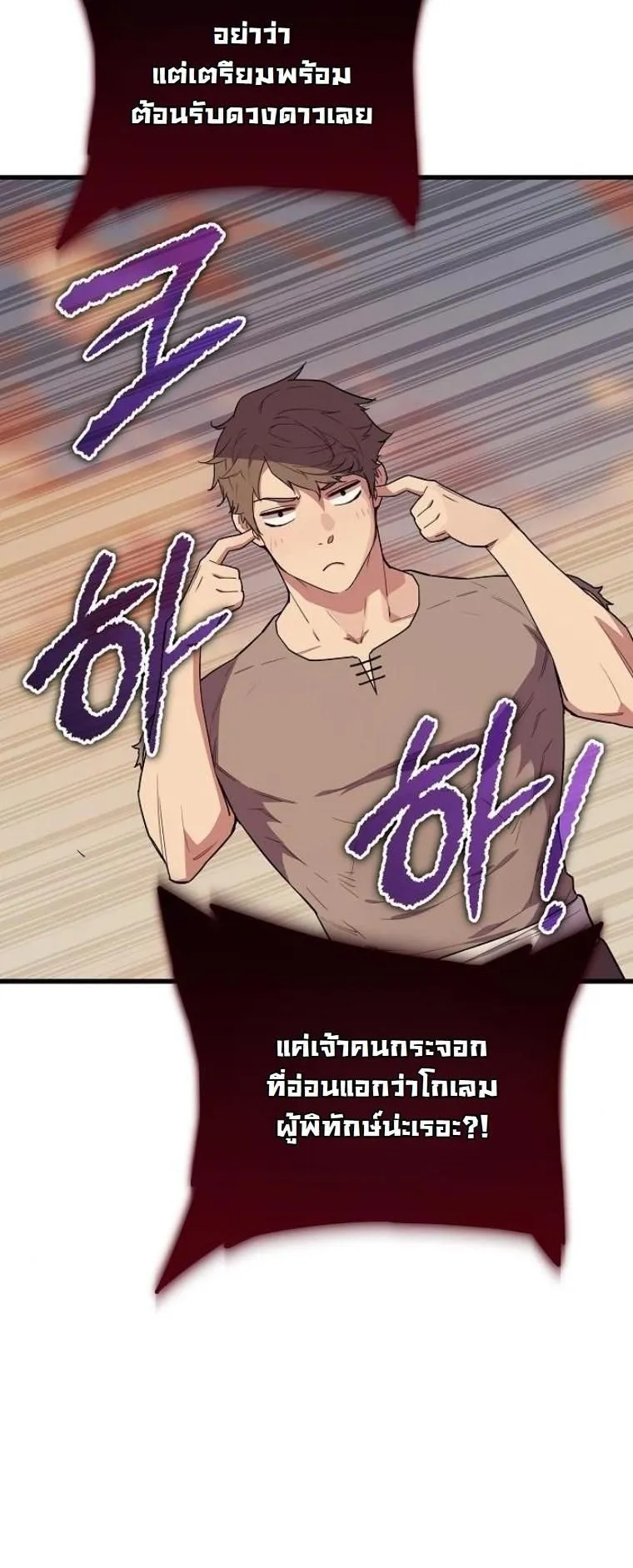 Starting With 13 Hidden Traits ตอนที่ 5 หน้า 40