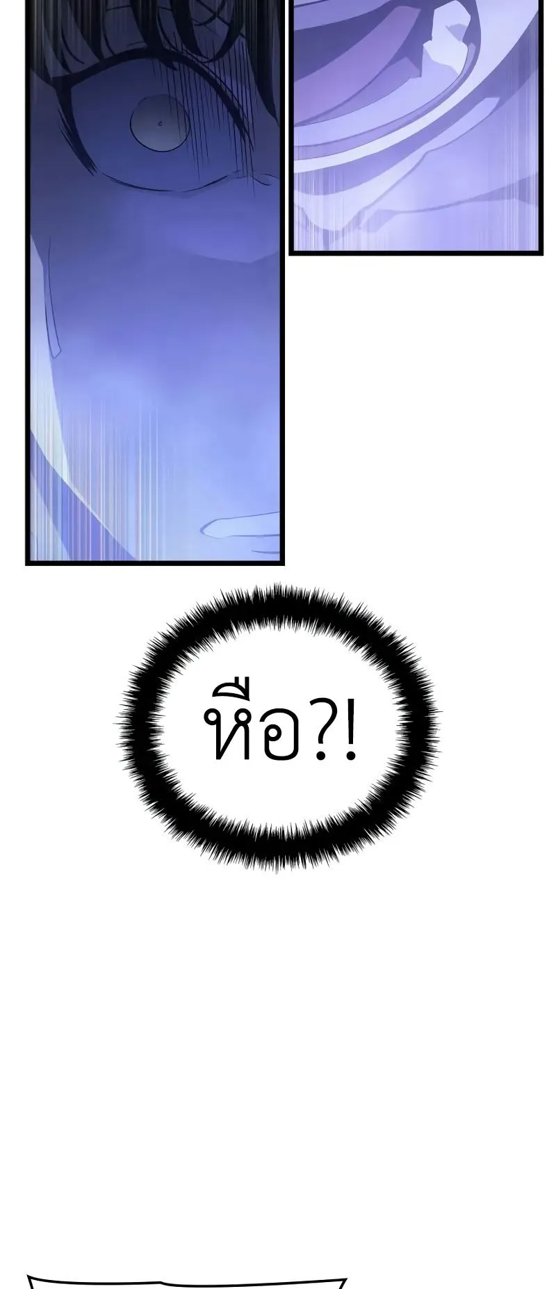 Solo Leveling: Ragnarok ตอนที่ 44 หน้า 19